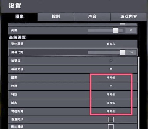绝地求生怎么打开帧数