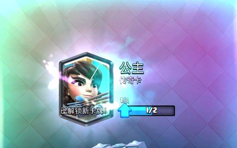 皇室战争如何获得传奇卡[图1]