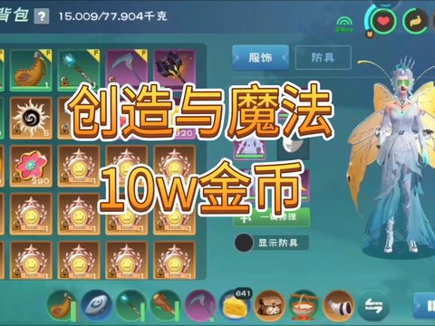 问道手游金钱怎么交易