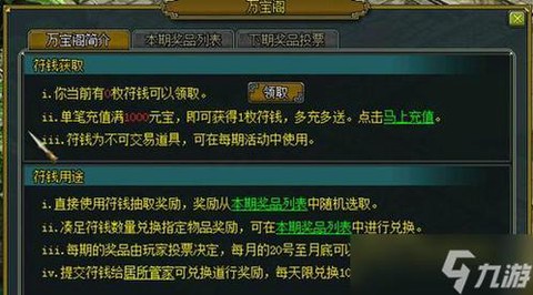 问道手游金钱怎么交易[图1]