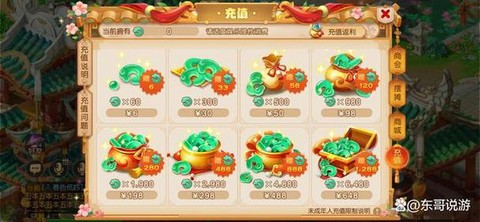 问道手游金钱怎么交易[图2]