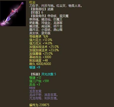 大话2敏魔带什么宝宝好