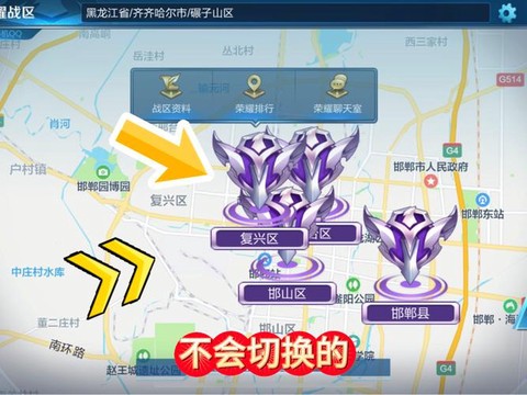 王者荣耀战队怎么扩建