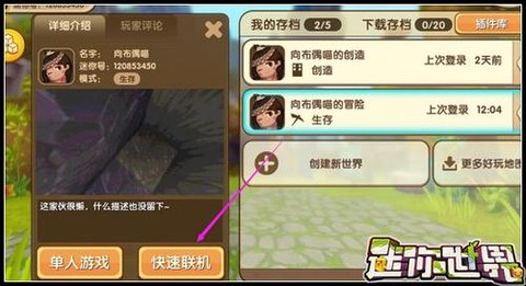 迷你世界怎么关闭房间[图1]