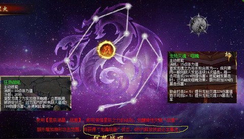 魔域暗黑龙骑怎么玩