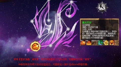 魔域暗黑龙骑怎么玩[图2]