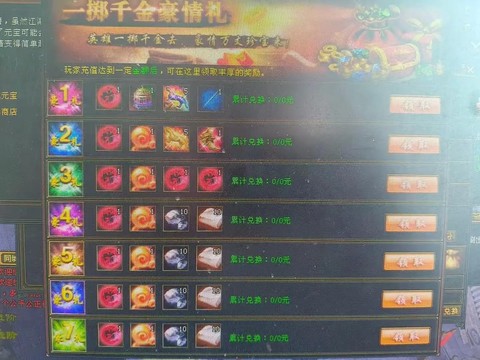 天龙八部3怎么充钱[图1]