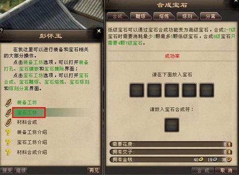 天龙八部3怎么充钱[图2]