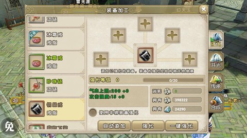 玩九阴真经用什么系统[图1]