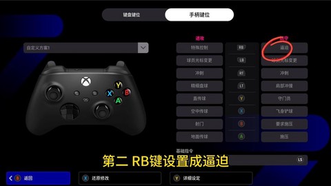 实况足球ce怎么用[图2]