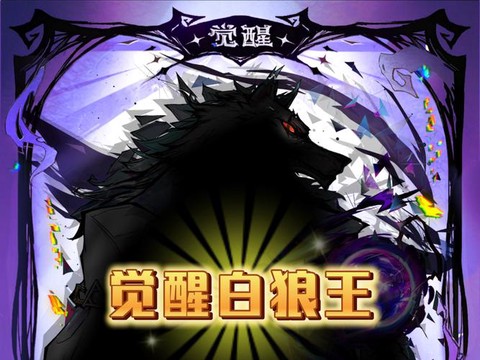 狼人杀白狼王怎么爆