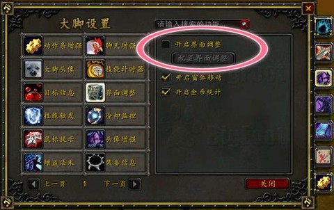 魔兽世界大脚怎么删除[图1]