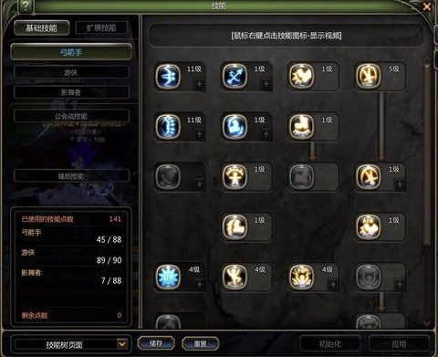 龙之谷影舞者怎么玩[图1]