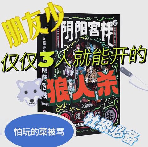 狼人杀怂狼局什么意思[图2]