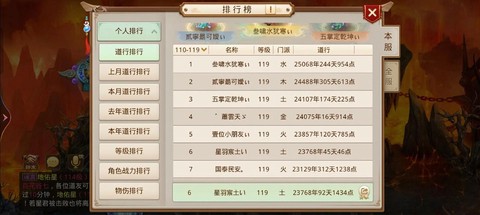 问道手游怎么看邮件[图2]