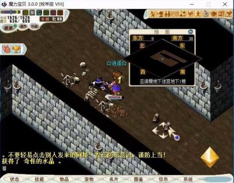 魔力宝贝砍牛带什么水晶[图1]