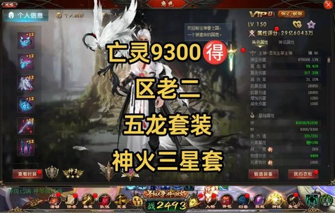 魔域亡灵用什么属性