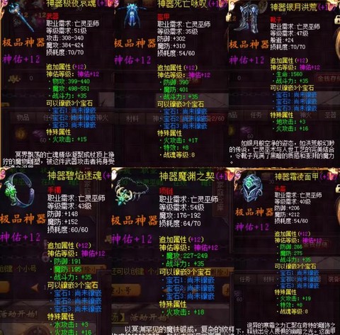 魔域亡灵用什么属性[图2]