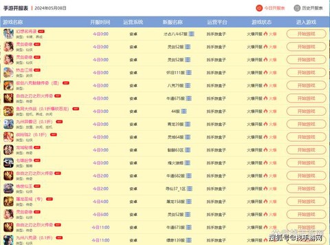 魔域什么时候开新区[图1]