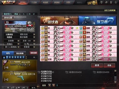 穿越火线怎么打名字[图1]