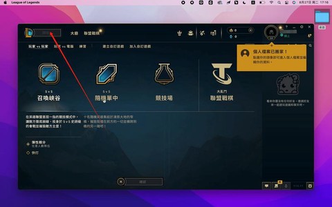 英雄联盟电脑怎么下载[图1]