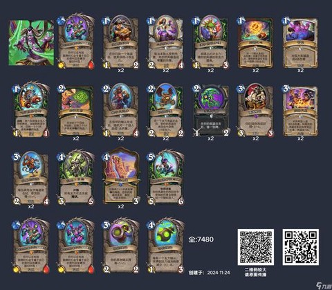 炉石传说任务都有什么[图1]