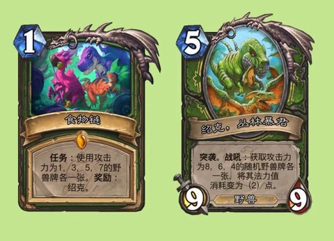 炉石传说任务都有什么[图2]