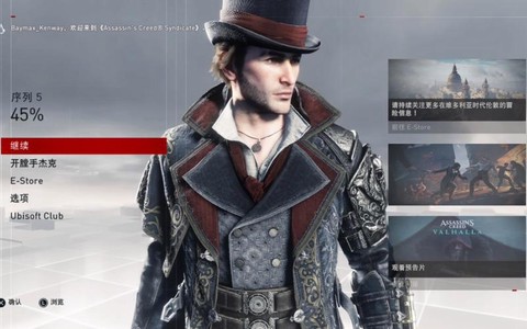 刺客信条枭雄怎么换人