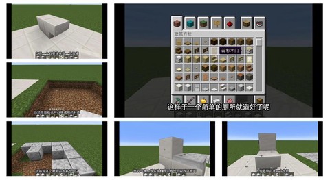 我的世界酱油怎么做