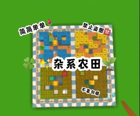 迷你世界怎么开迷你土地[图1]