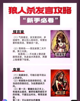 手狼狼人杀怎么发表情[图1]