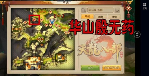 天龙八部怎么玩不了