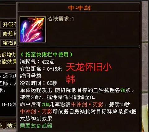 天龙八部怎么玩不了[图2]