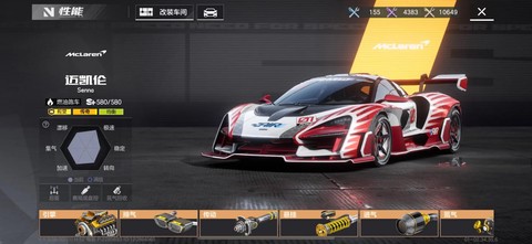 极品飞车sp有什么用