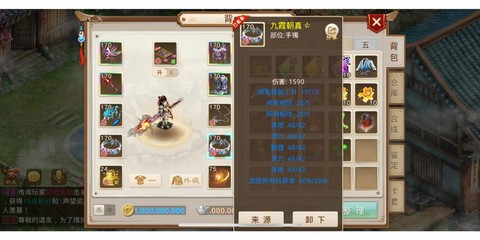 问道手游双属性是什么