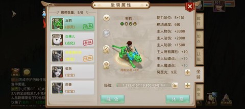 问道手游双属性是什么[图2]