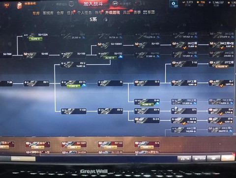 坦克世界怎么加入游戏