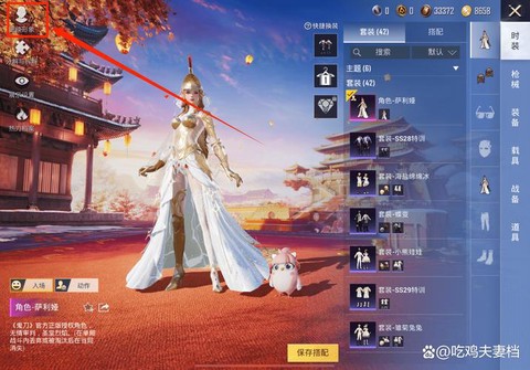 绝地求生怎么创建角色[图2]