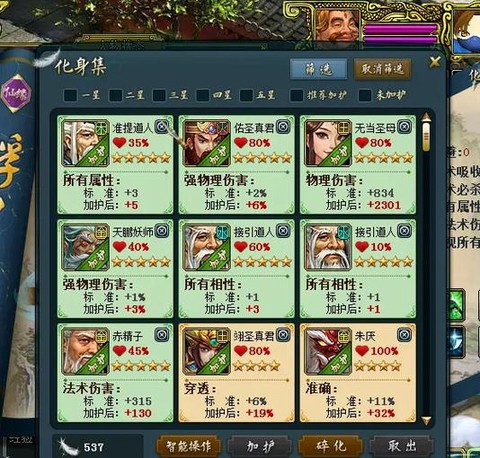 问道手游卡59怎么玩[图2]