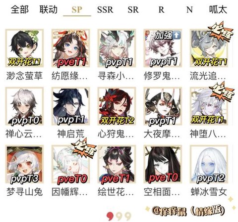 阴阳师怎么抽ssr[图1]