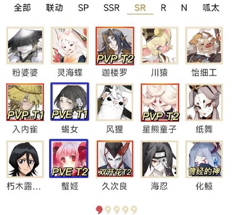 阴阳师怎么抽ssr[图2]