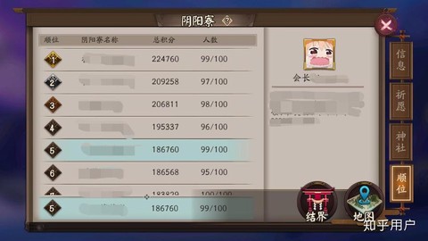 阴阳师顺位是什么意思[图2]