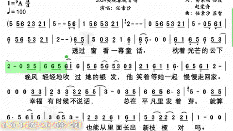 大话西游伴奏是什么[图1]