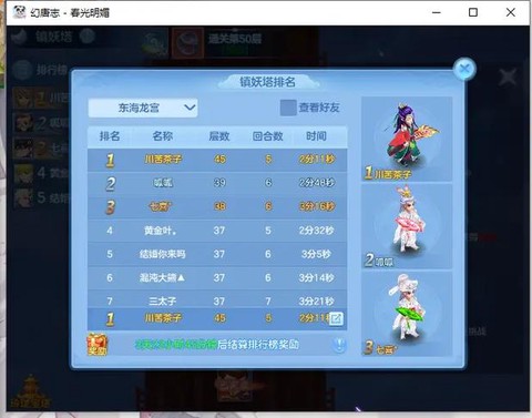 神武手游电脑版怎么多开[图2]