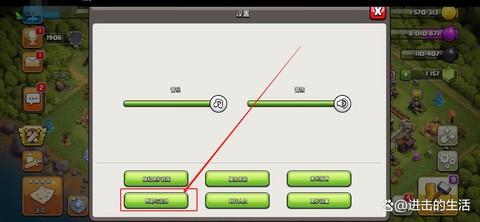怎么找回部落冲突账号[图1]