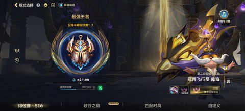 英雄联盟怎么找代练[图2]