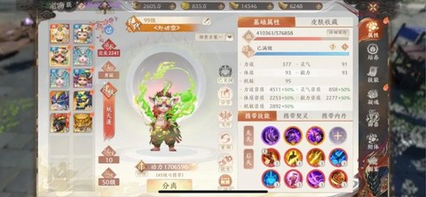 天龙八部宠物怎么升星[图2]