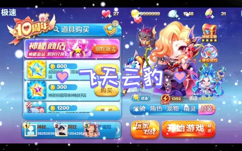 天天酷跑都有什么歌[图1]