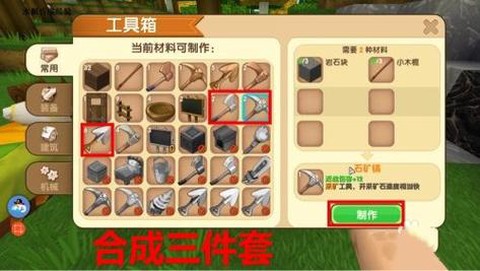 迷你世界怎么挖不到铁