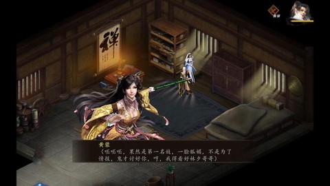 金庸群侠传5怎么重开